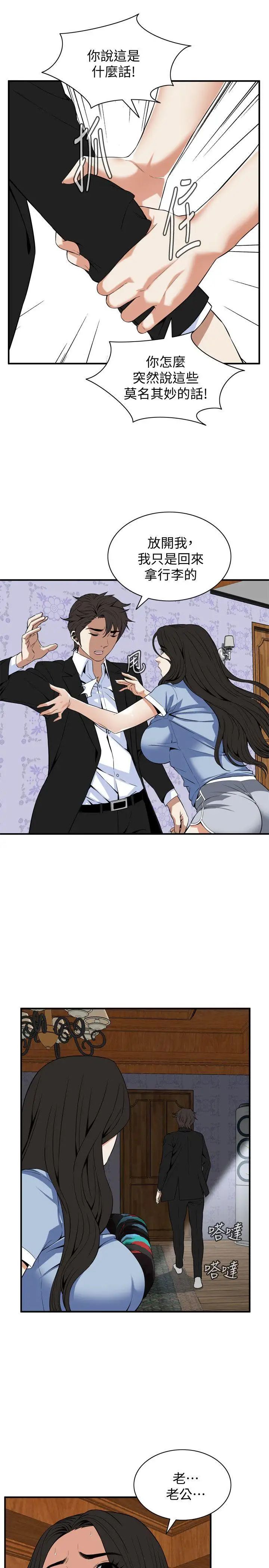 偷窥第118话-<第2季>跟楼下的圣梅一起生活