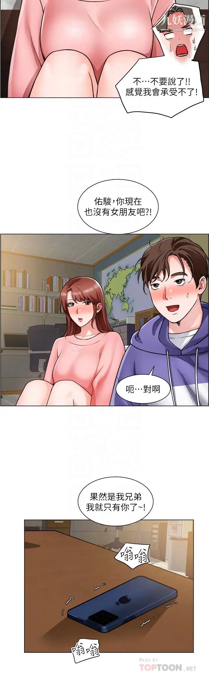 诚征粗工第23话-睡在两个诱人的女人中间