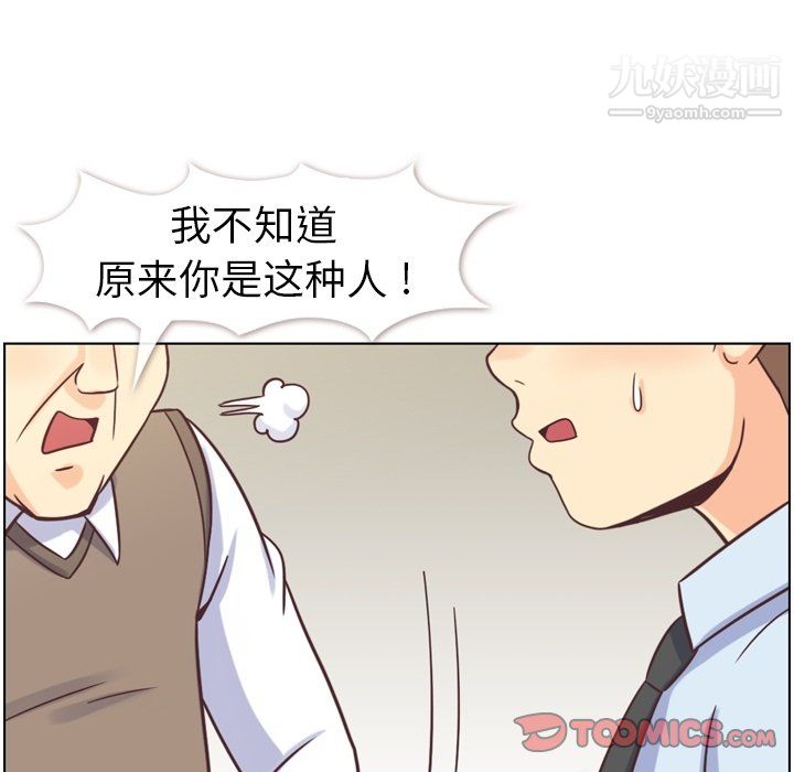 郑主任为何这样第88话