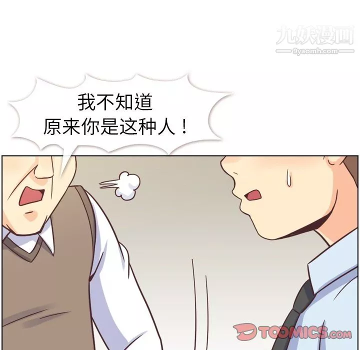 鄭主任為何這樣第88話