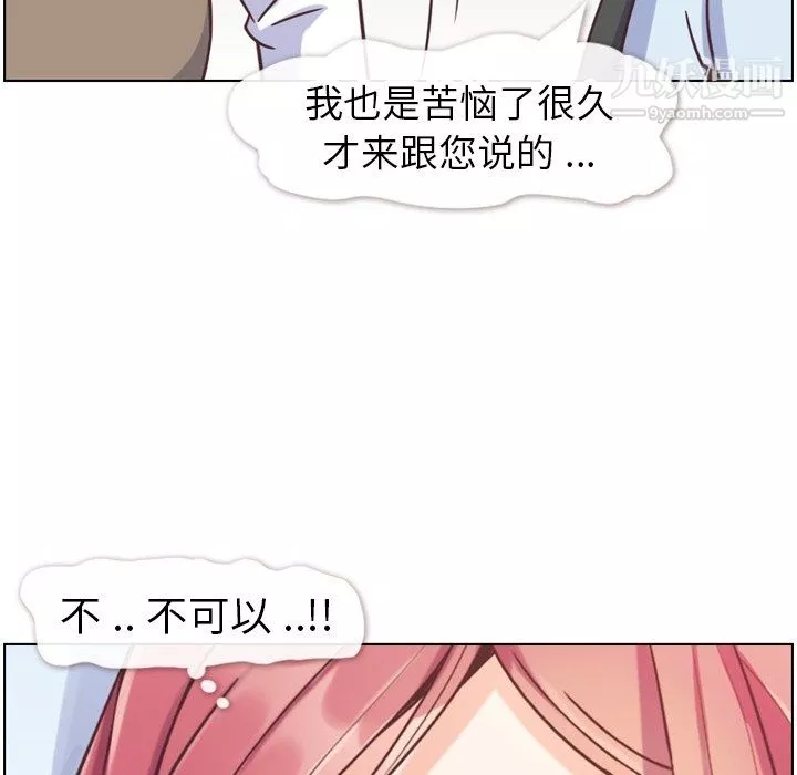 鄭主任為何這樣第88話