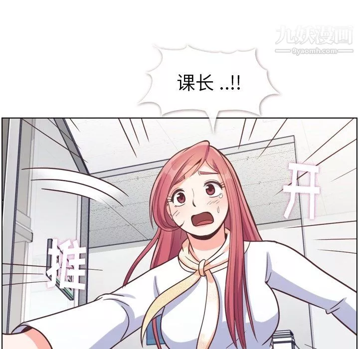 鄭主任為何這樣第88話