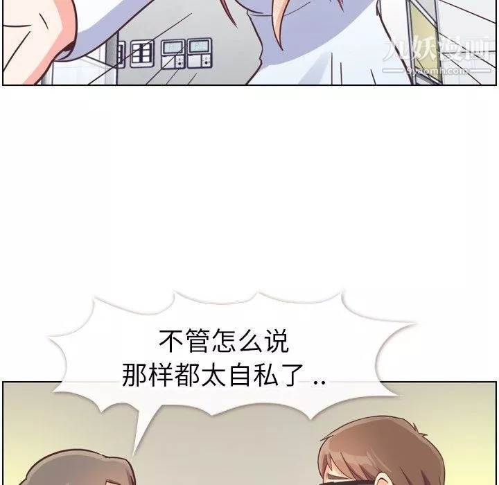 鄭主任為何這樣第88話