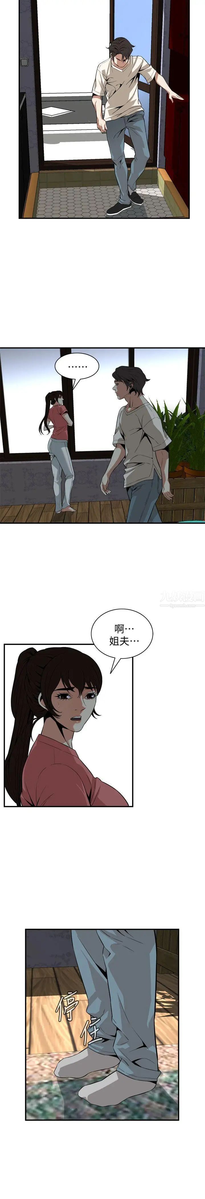 偷窺第118話-<第2季>跟樓下的聖梅一起生活