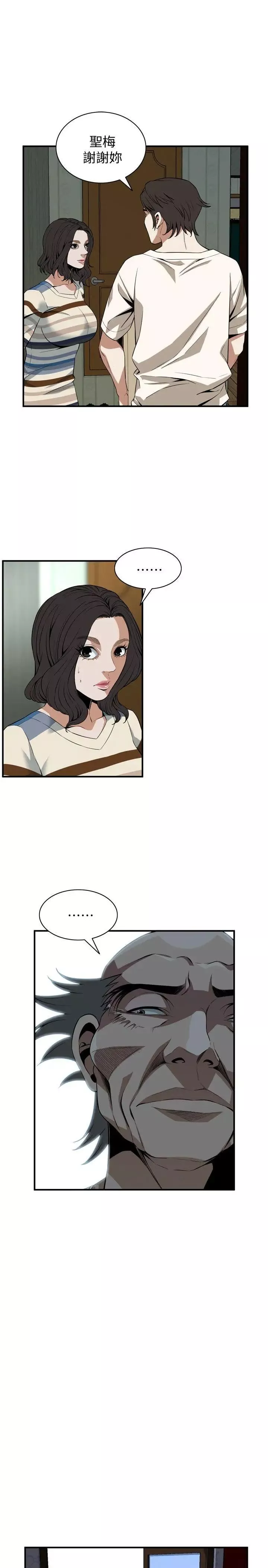 偷窺第118話-<第2季>跟樓下的聖梅一起生活