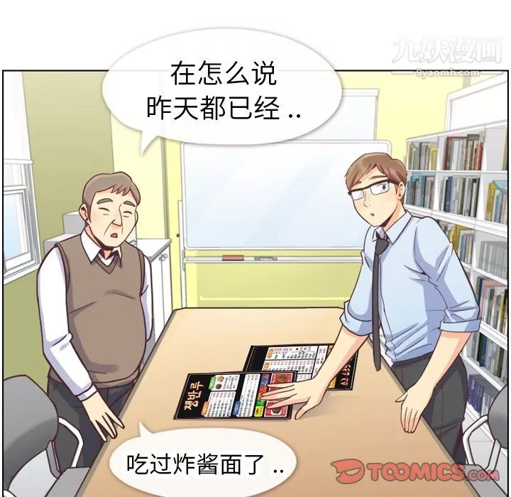 郑主任为何这样-第88话 - 图片 87