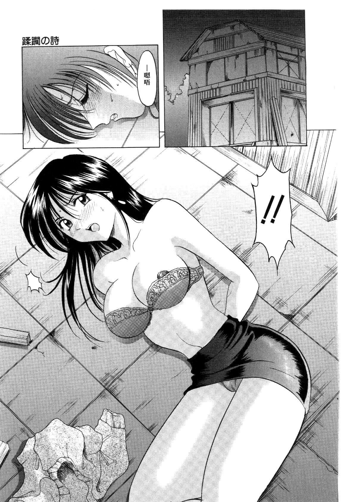 [星野竜一]淫辱の宴[星野竜一]淫辱の宴