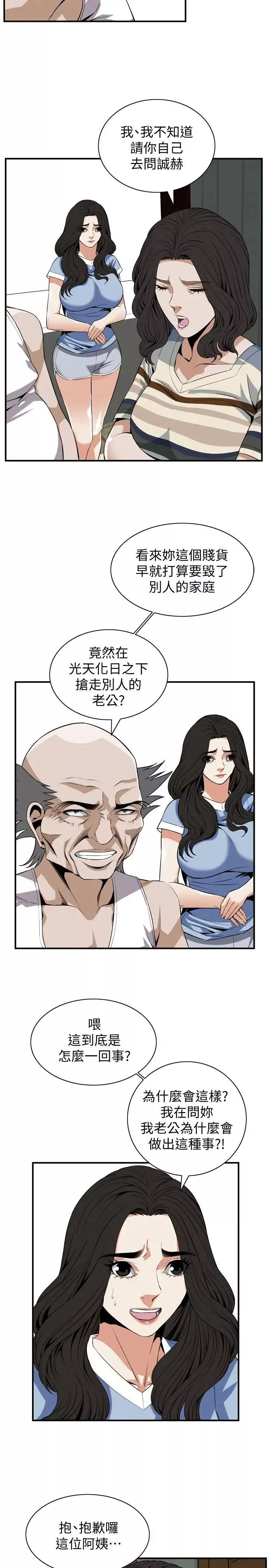 偷窺第118話-<第2季>跟樓下的聖梅一起生活
