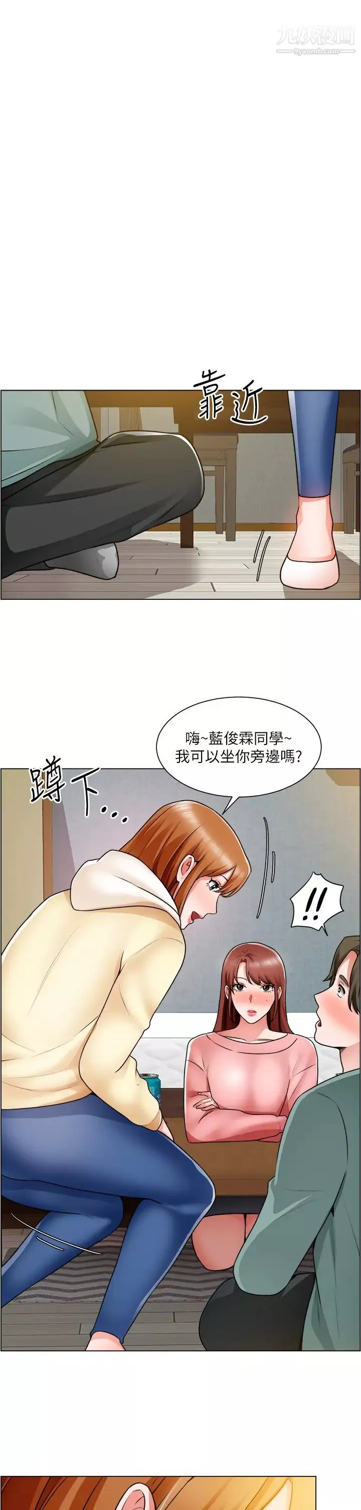 诚征粗工-第23话-睡在两个诱人的女人中间 - 图片 15