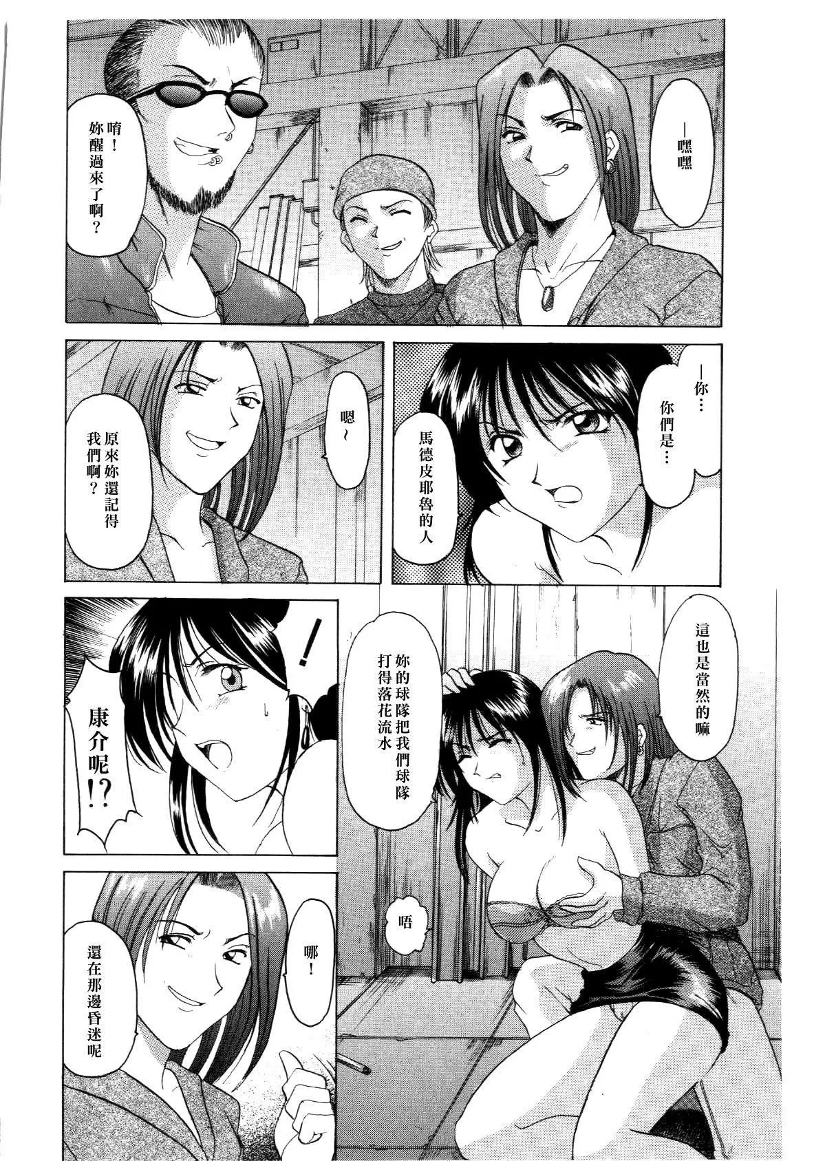 [星野竜一]淫辱の宴[星野竜一]淫辱の宴
