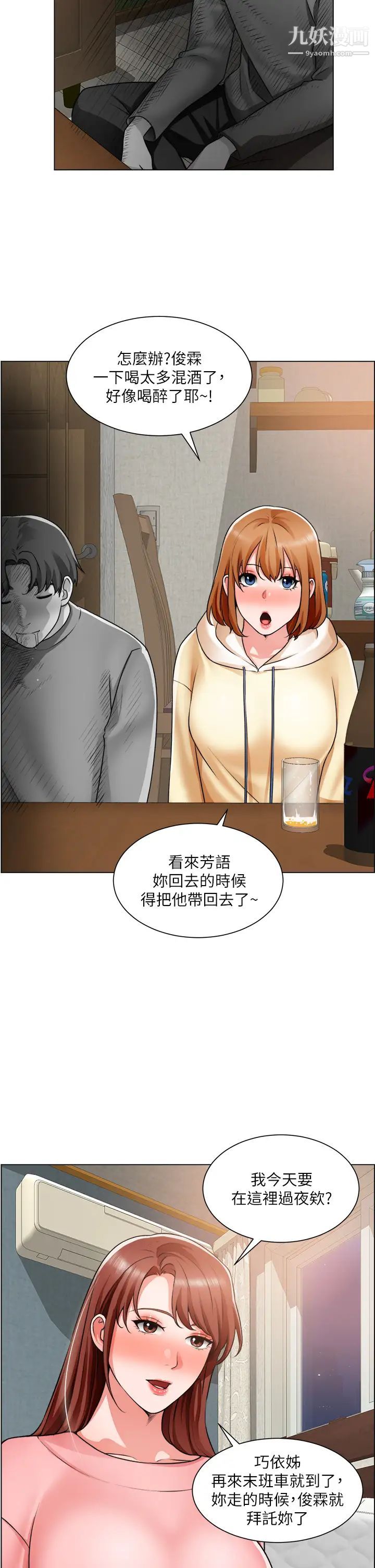 诚征粗工第23话-睡在两个诱人的女人中间