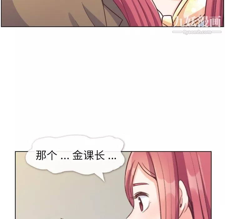 鄭主任為何這樣第88話