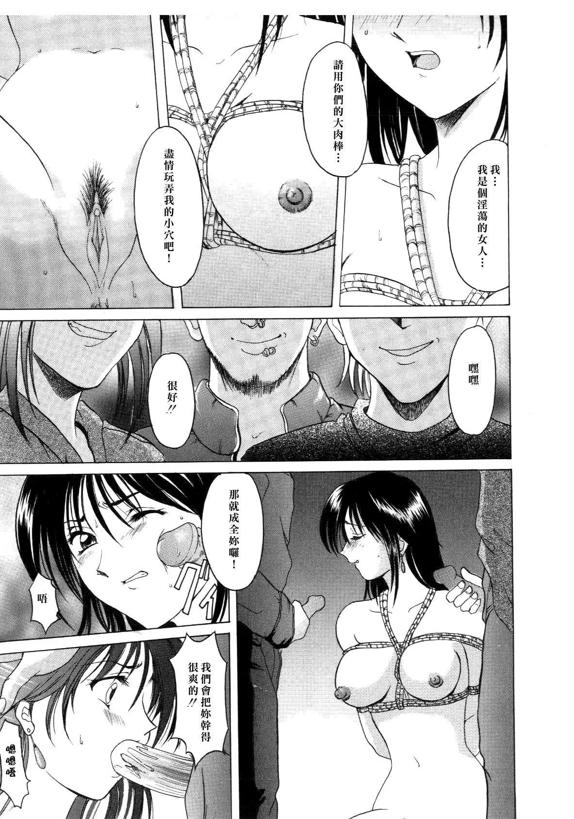 [星野竜一]淫辱の宴-[星野竜一]淫辱の宴 - 图片 97