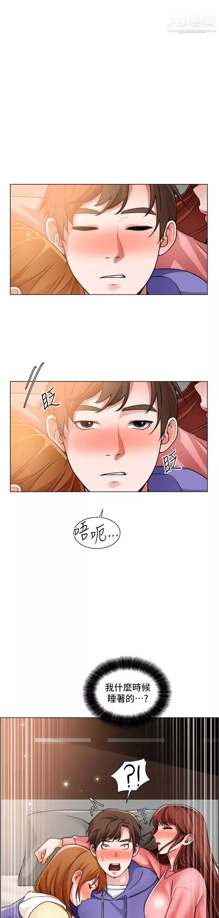 诚征粗工-第23话-睡在两个诱人的女人中间 - 图片 27
