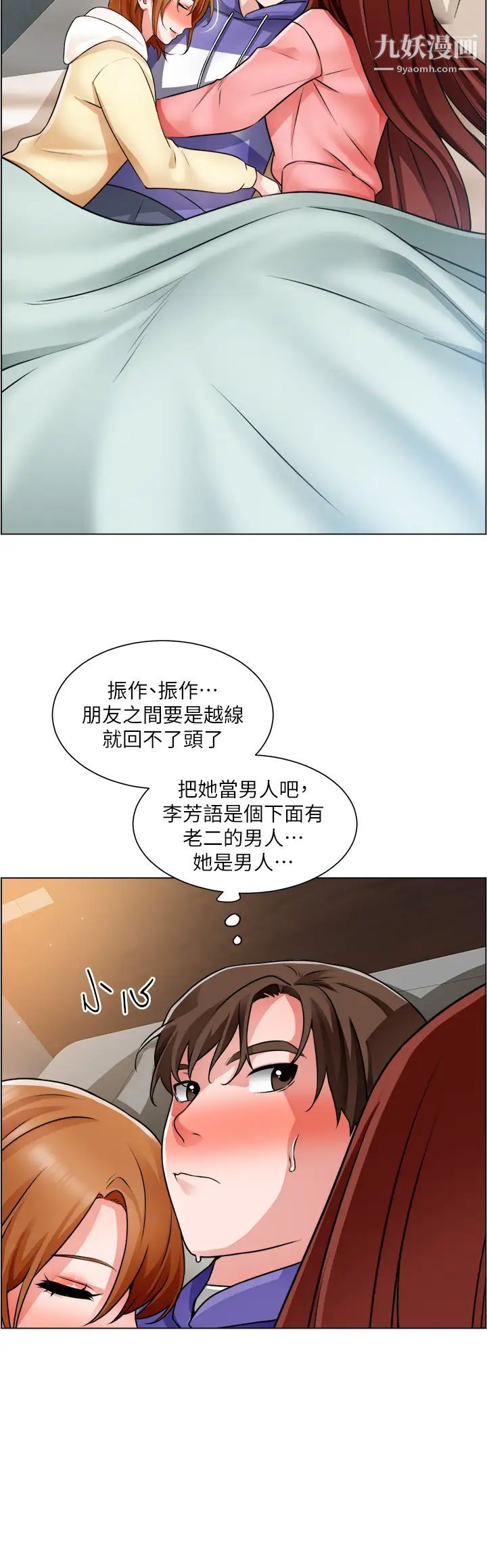 诚征粗工第23话-睡在两个诱人的女人中间