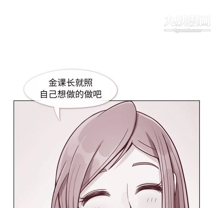 郑主任为何这样-第88话 - 图片 103