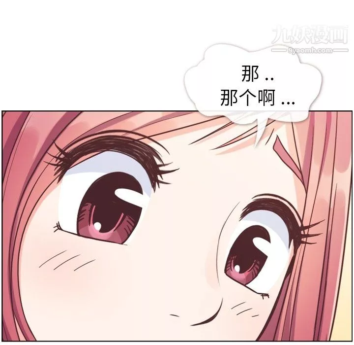 鄭主任為何這樣第88話