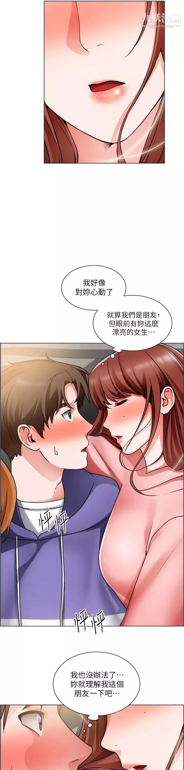 誠徵粗工第23話-睡在兩個誘人的女人中間