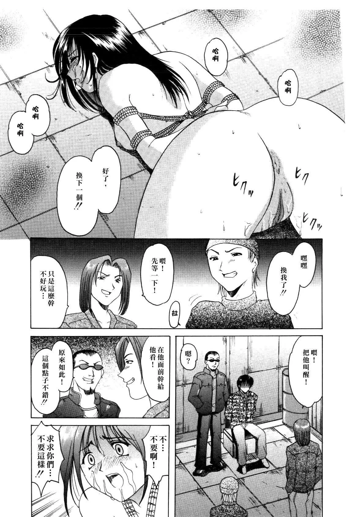 [星野竜一]淫辱の宴[星野竜一]淫辱の宴