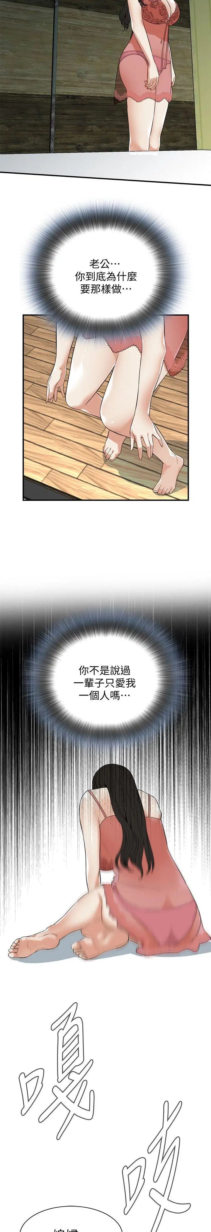 偷窺第118話-<第2季>跟樓下的聖梅一起生活