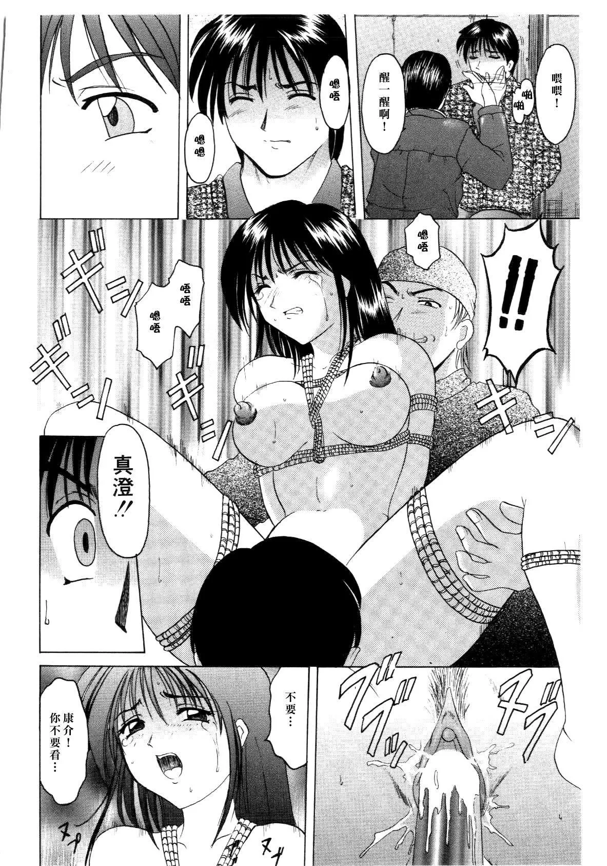 [星野竜一]淫辱の宴[星野竜一]淫辱の宴