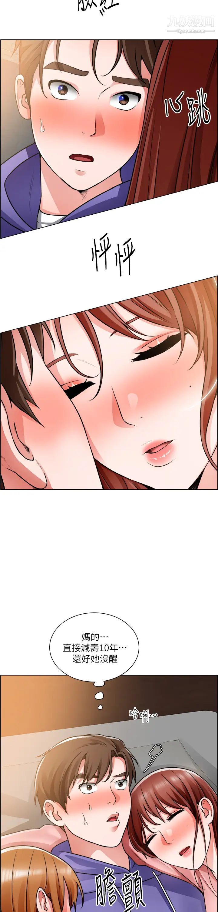 诚征粗工第23话-睡在两个诱人的女人中间