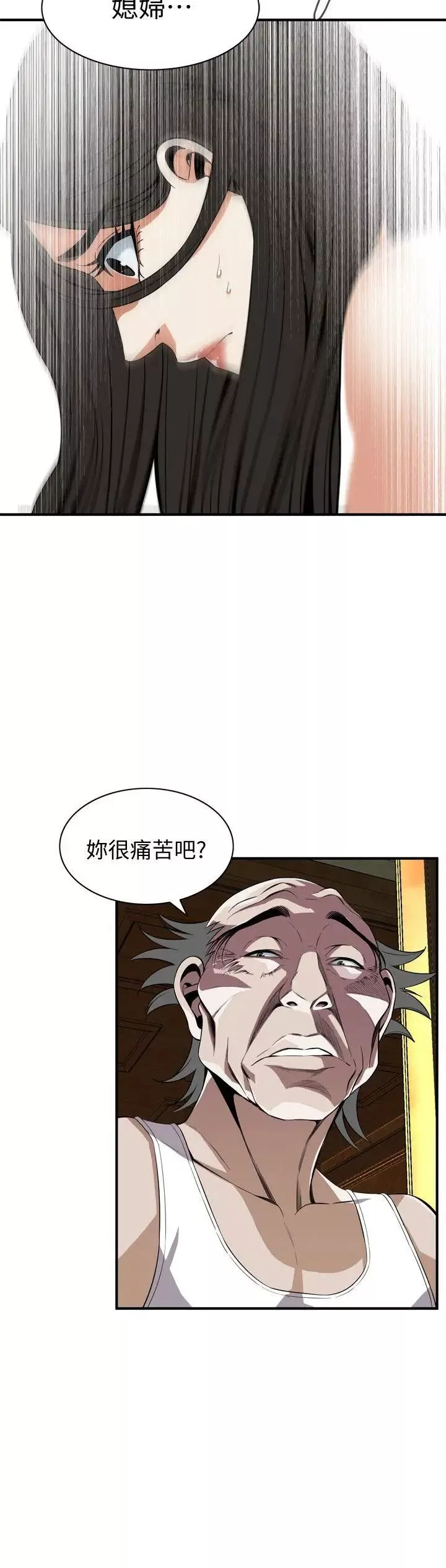 偷窥-第118话-<第2季>跟楼下的圣梅一起生活 - 图片 26