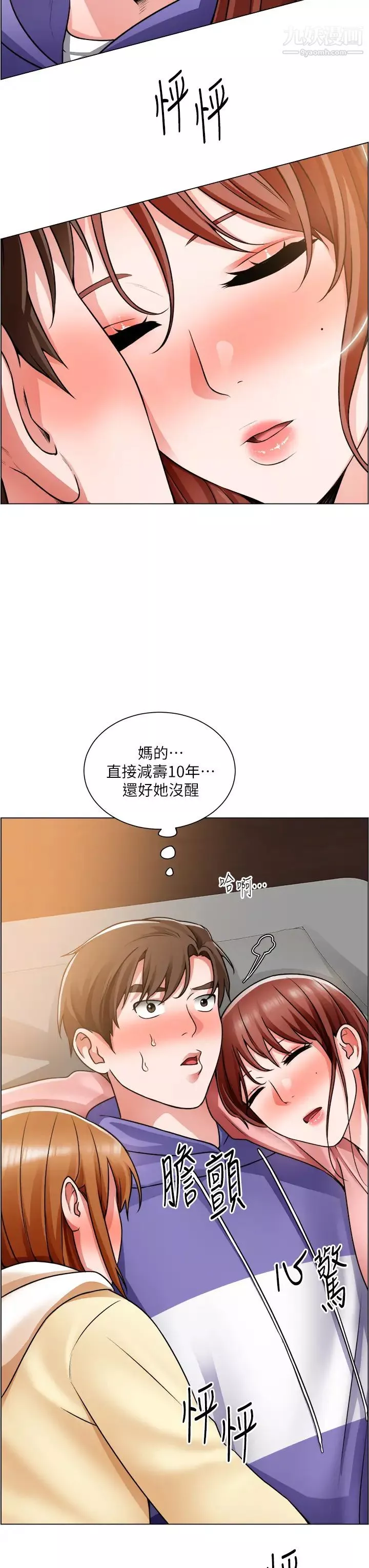诚征粗工-第24话-早起的鸟儿有虫吃 - 图片 3
