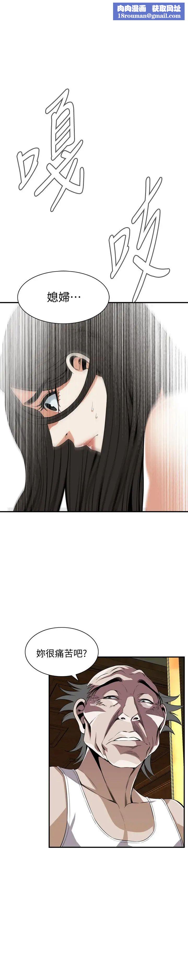 偷窥第119话-<第2季>大姐，不能让我白花钱吧?