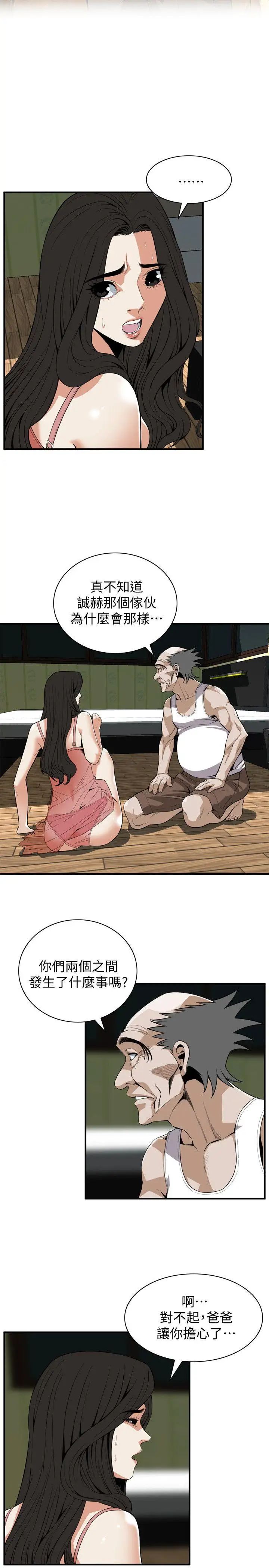 偷窥第119话-<第2季>大姐,不能让我白花钱吧?