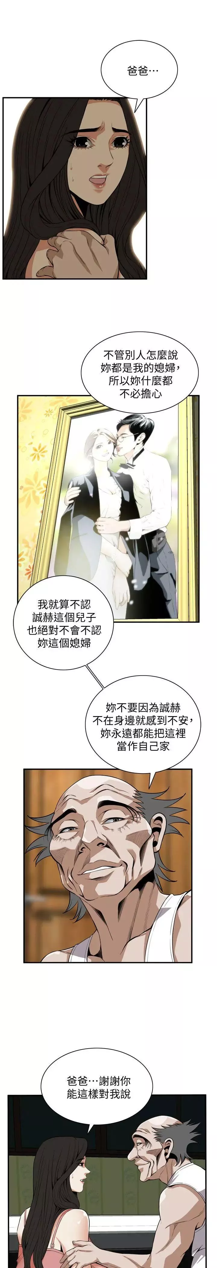 偷窥-第119话-<第2季>大姐，不能让我白花钱吧? - 图片 6