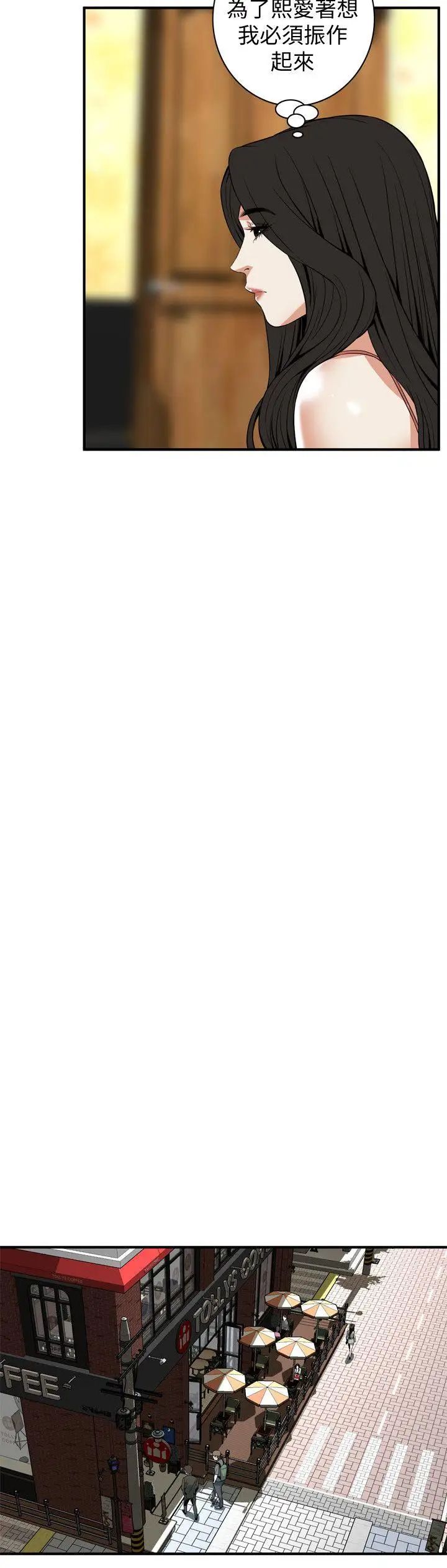 偷窺第119話-<第2季>大姐，不能讓我白花錢吧?