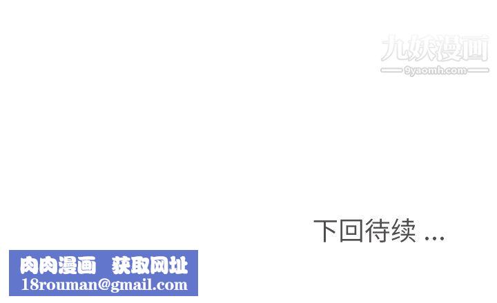 郑主任为何这样第88话