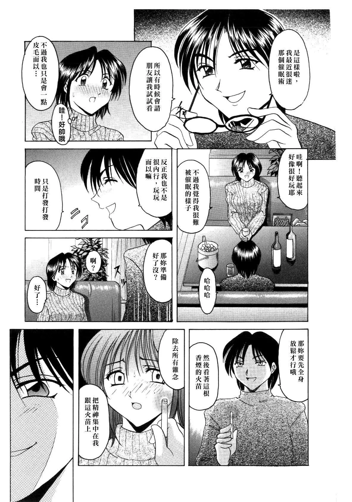 [星野竜一]淫辱の宴-[星野竜一]淫辱の宴 - 图片 113