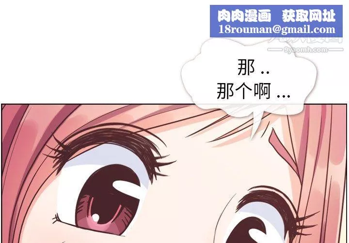 郑主任为何这样-第89话 - 图片 1