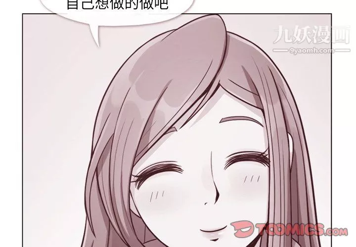 郑主任为何这样-第89话 - 图片 3