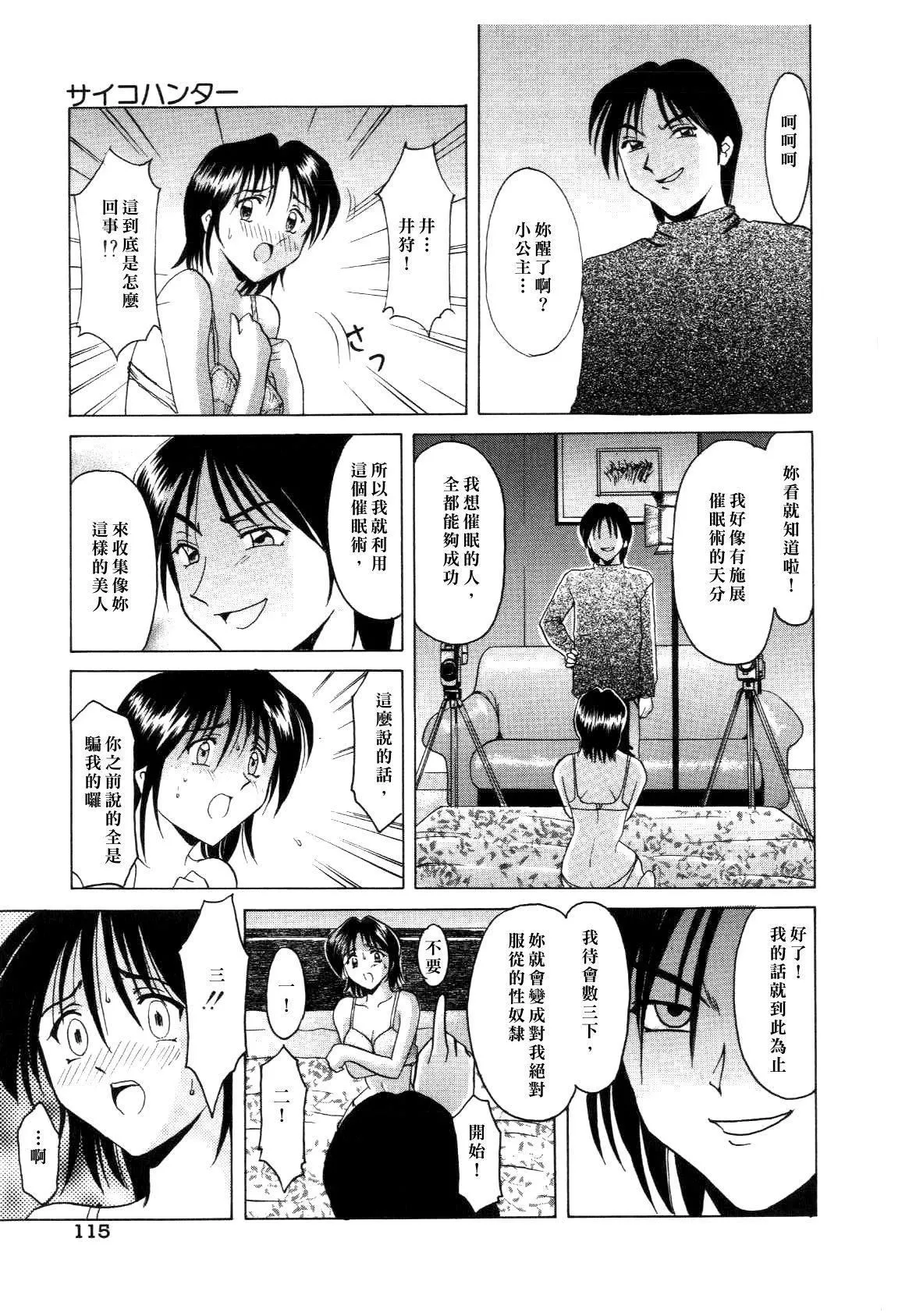 [星野竜一]淫辱の宴-[星野竜一]淫辱の宴 - 图片 115