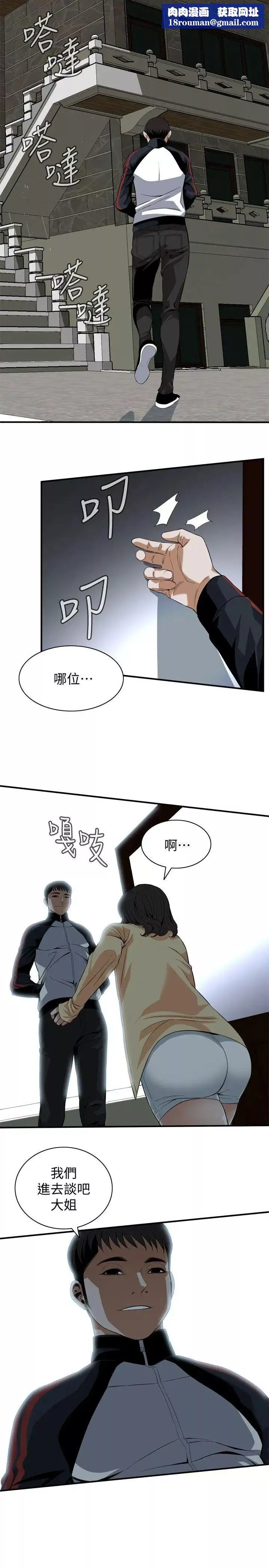 偷窺第119話-<第2季>大姐，不能讓我白花錢吧?