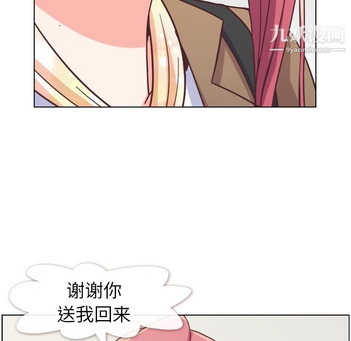 郑主任为何这样第89话