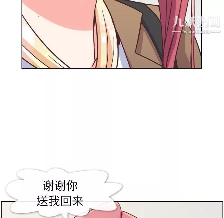 鄭主任為何這樣第89話