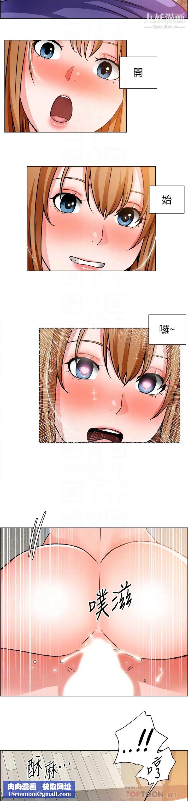 誠徵粗工第24話-早起的鳥兒有蟲吃