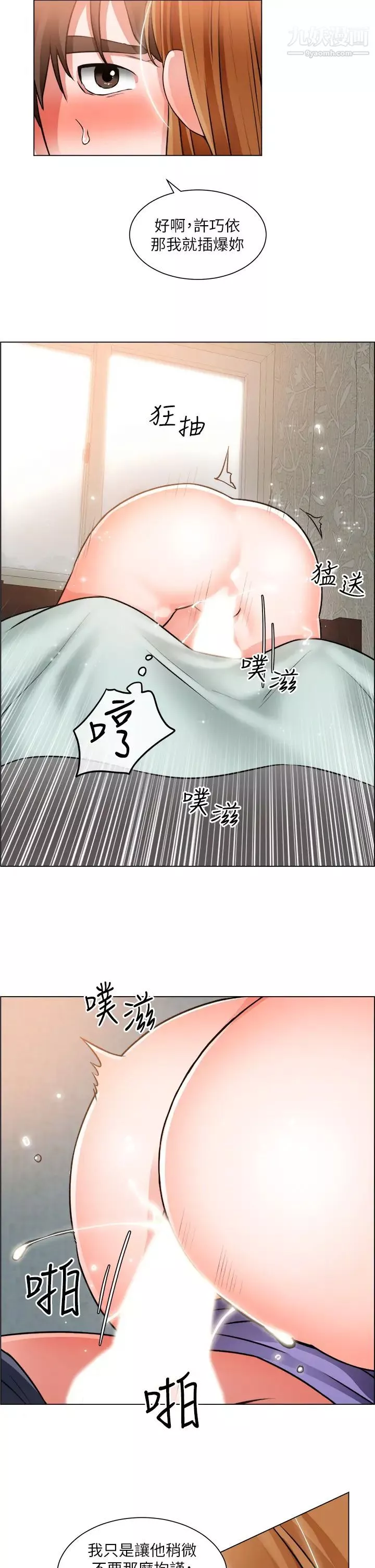 誠徵粗工第24話-早起的鳥兒有蟲吃