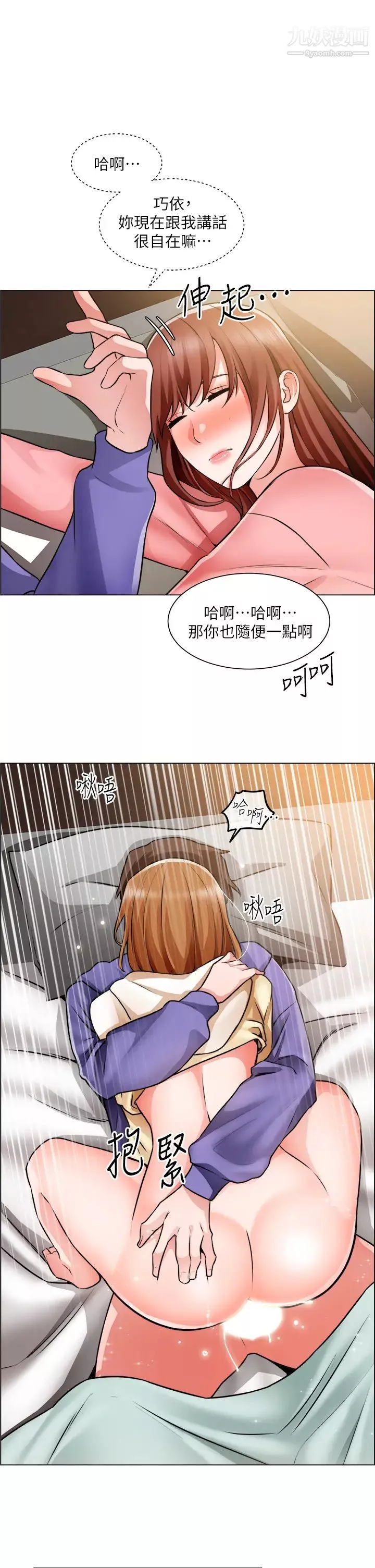 诚征粗工-第24话-早起的鸟儿有虫吃 - 图片 26