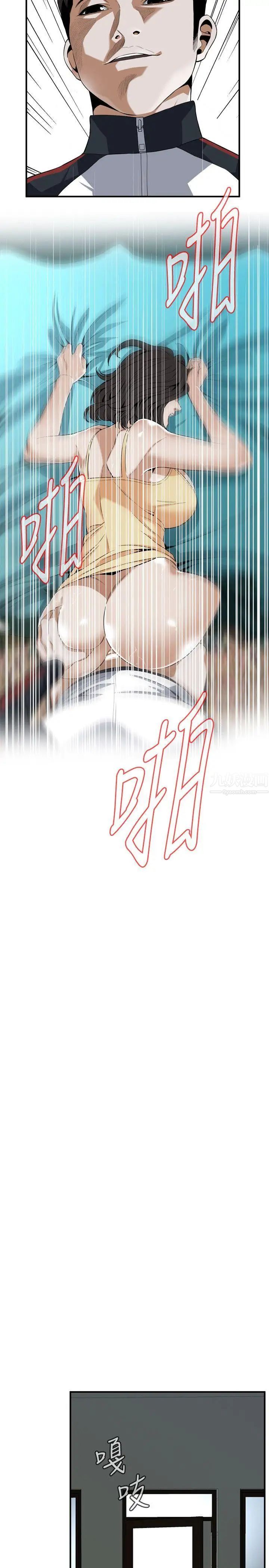 偷窥第119话-<第2季>大姐，不能让我白花钱吧?