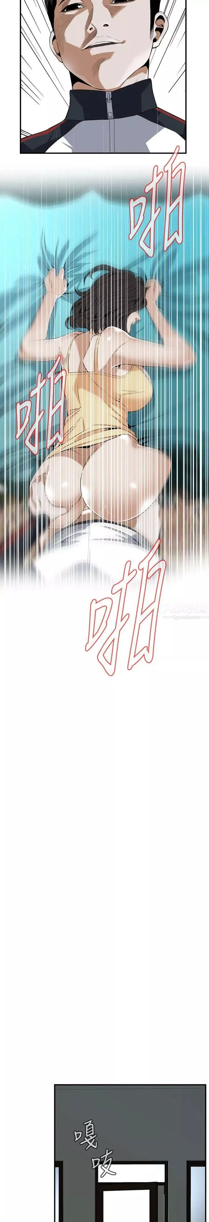 偷窺第119話-<第2季>大姐，不能讓我白花錢吧?