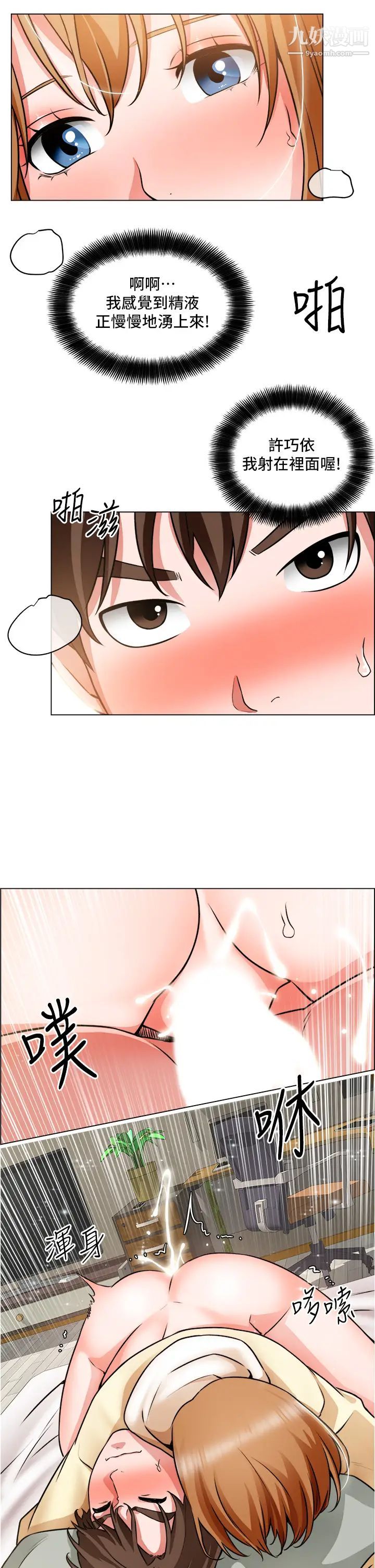 誠徵粗工第24話-早起的鳥兒有蟲吃