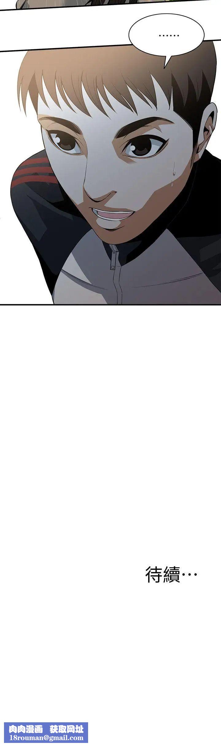 偷窥第119话-<第2季>大姐，不能让我白花钱吧?