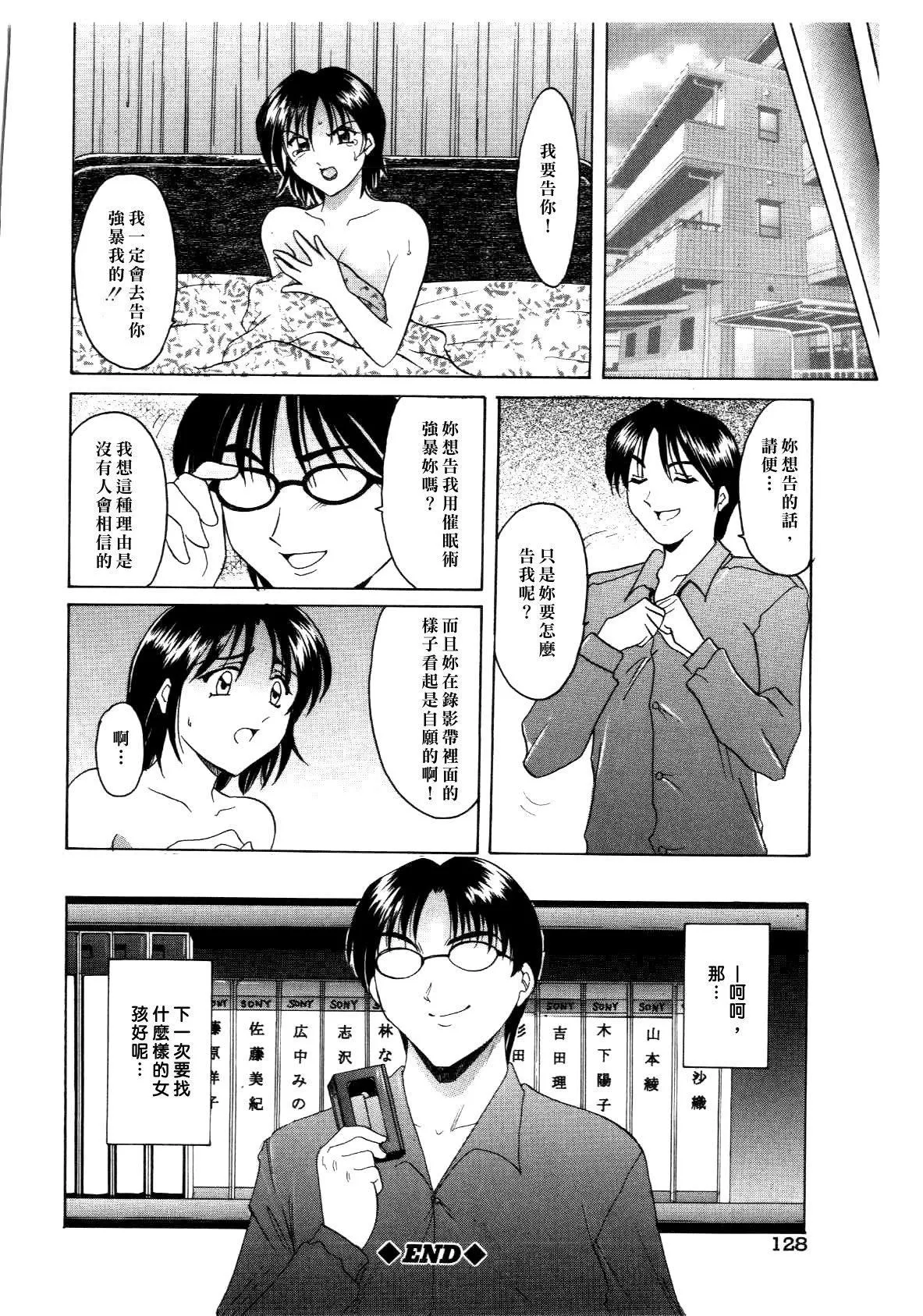 [星野竜一]淫辱の宴-[星野竜一]淫辱の宴 - 图片 128