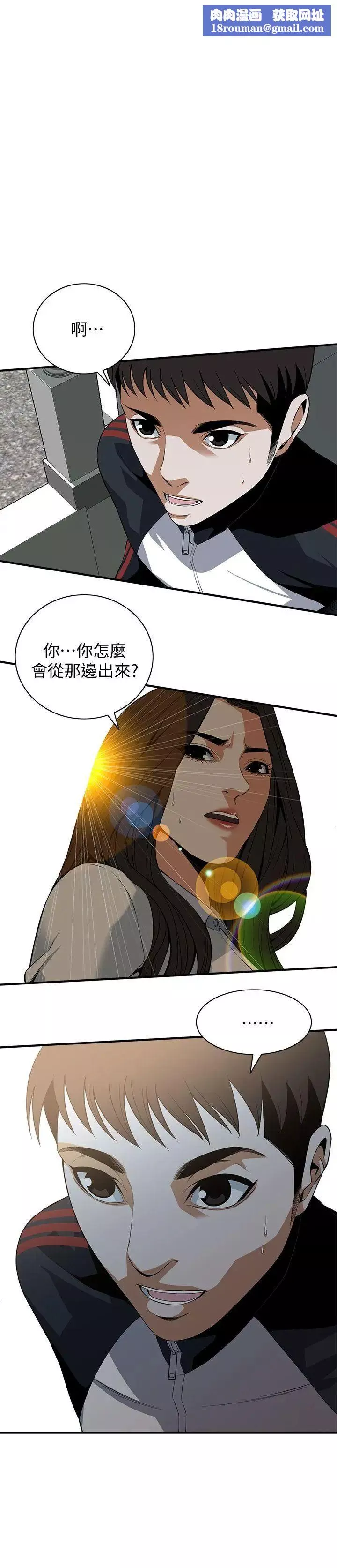 偷窺第120話-<第2季>幫我含一下，我就能睡個好覺
