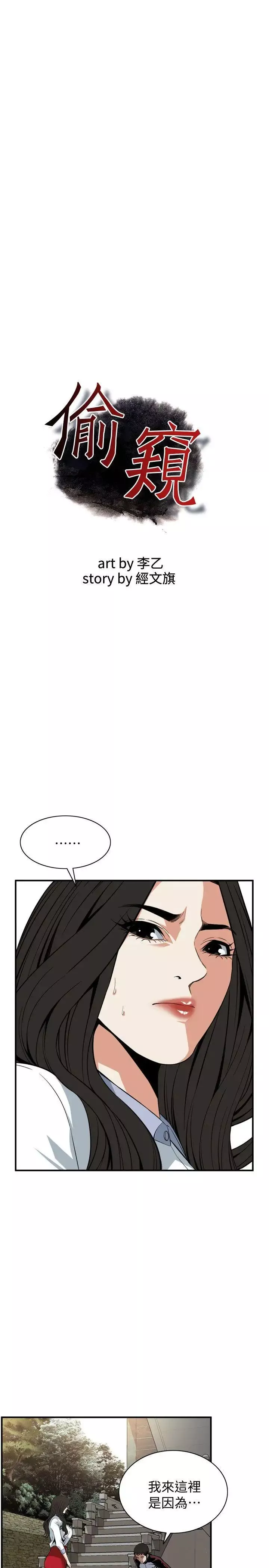 偷窺第120話-<第2季>幫我含一下，我就能睡個好覺
